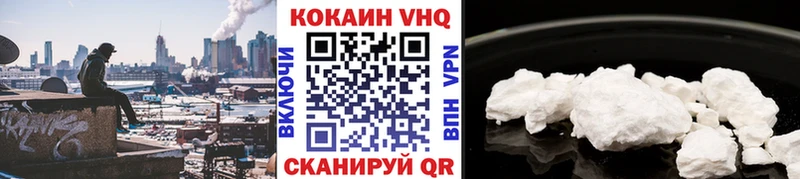 Cocaine VHQ  Козьмодемьянск 