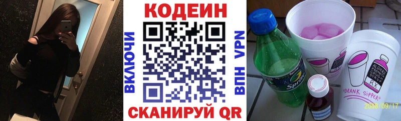 Кодеиновый сироп Lean напиток Lean (лин) наркотики Козьмодемьянск