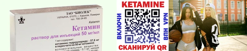Кетамин ketamine  Козьмодемьянск 